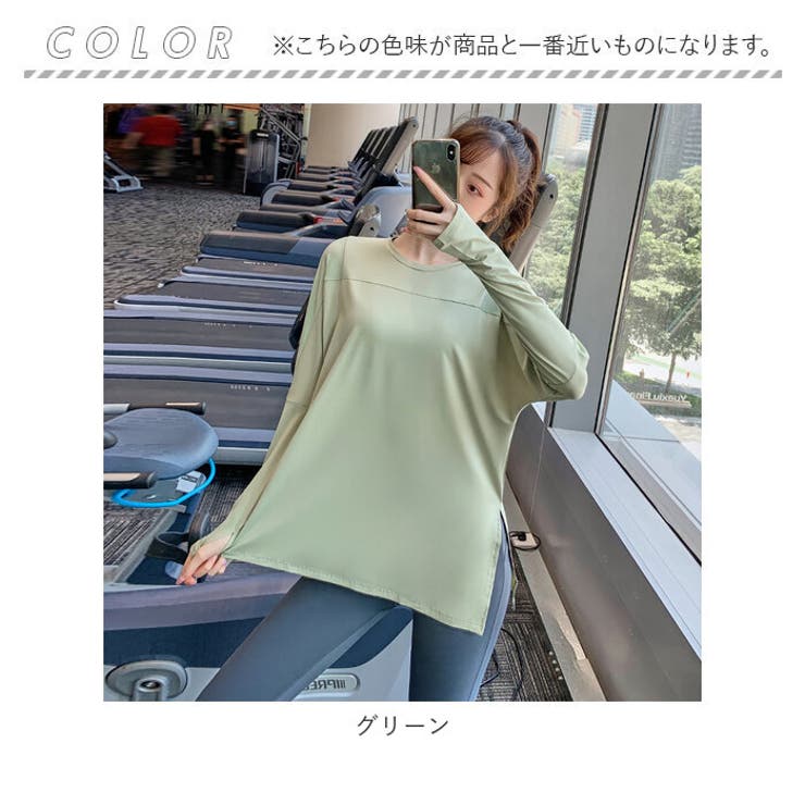 ヨガウェア