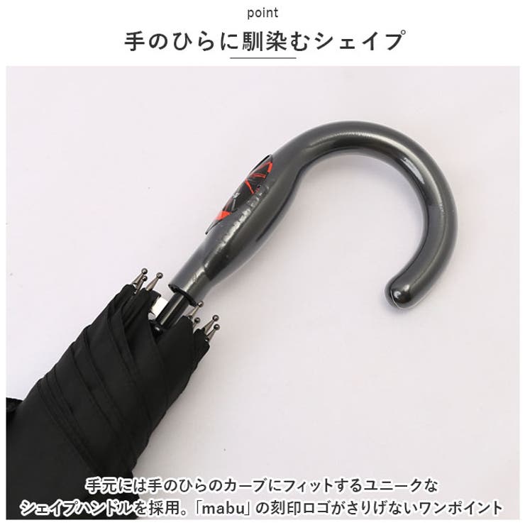 mabu マブ 高強度傘 ストレングスジャンプライト R | BACKYARD FAMILY | 詳細画像3 