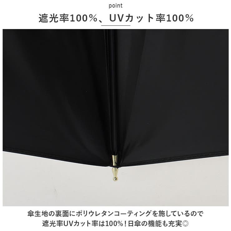 日傘