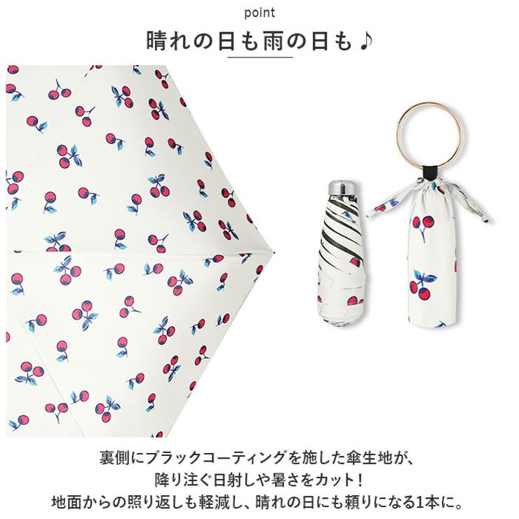 折り畳み傘 晴雨兼用 収納袋付き yumb5087[品番：BCYW0018330