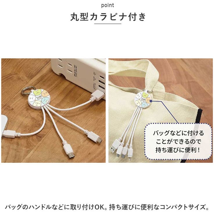 充電ケーブル