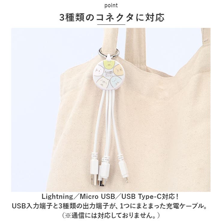 充電ケーブル