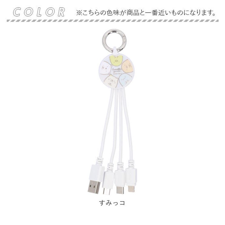 充電ケーブル
