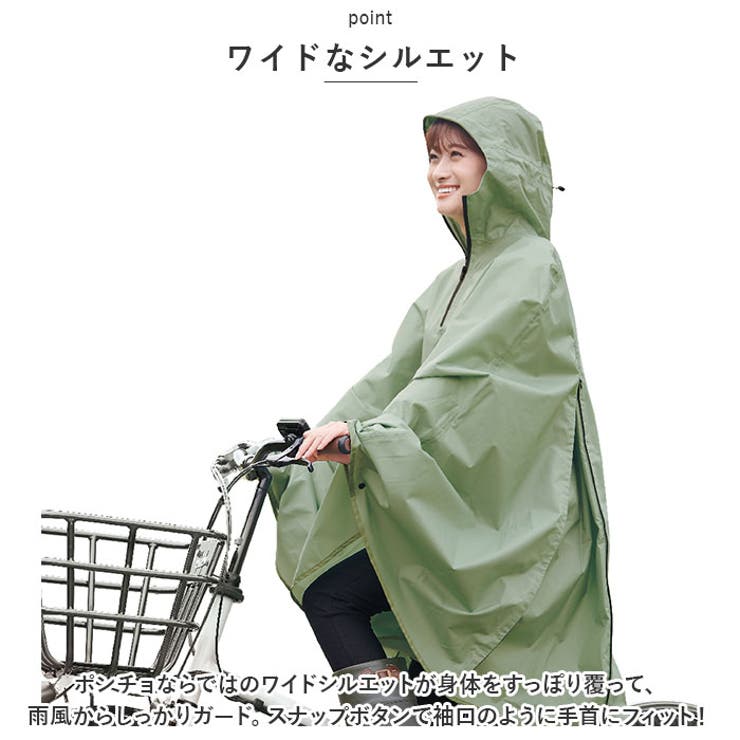 HARAINY 自転車サイクルポンチョ[品番：BCYW0018473]｜BACKYARD