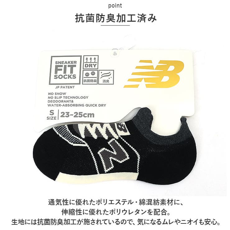 NBSOCKS ニューバランスソックス | BACKYARD FAMILY | 詳細画像7 