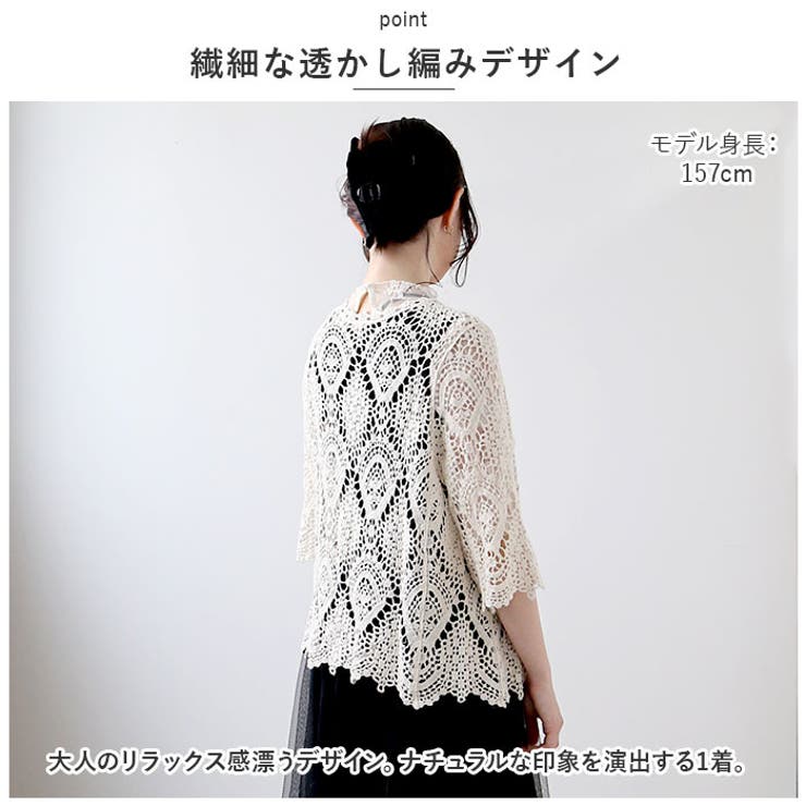 カーディガン 透かし彫り おしゃれ pmyvests284 | BACKYARD FAMILY | 詳細画像5 