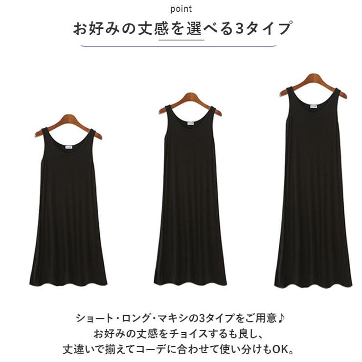 タンクワンピース インナー タンクトップ ouzyqs027 | BACKYARD FAMILY | 詳細画像11 