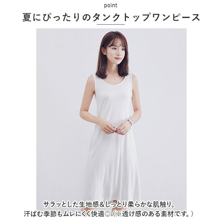 タンクワンピース インナー タンクトップ ouzyqs027 | BACKYARD FAMILY | 詳細画像4 