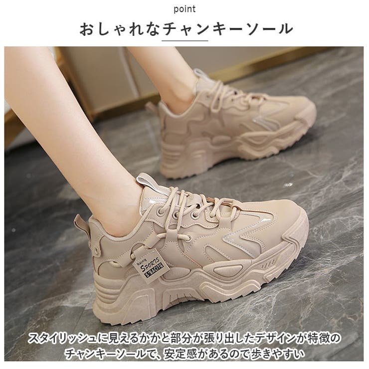厚底スニーカー