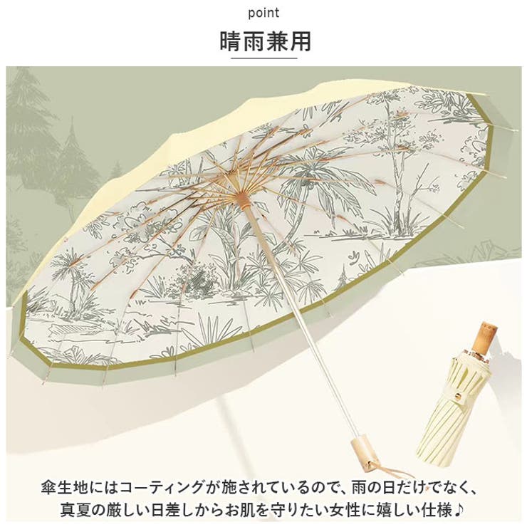 折りたたみ傘 16本骨 チャイナ風 setbum18 | BACKYARD FAMILY | 詳細画像6 