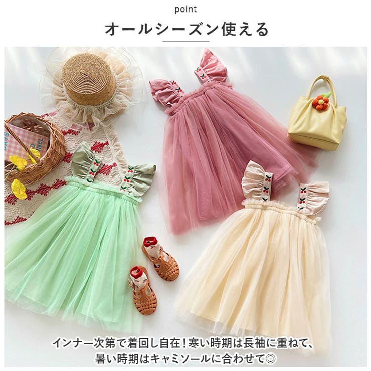 【正規取扱店】 ベビー キッズ チュールドレス チェリー刺繍 ybbdress5098[品番 80（75cm～）以上
