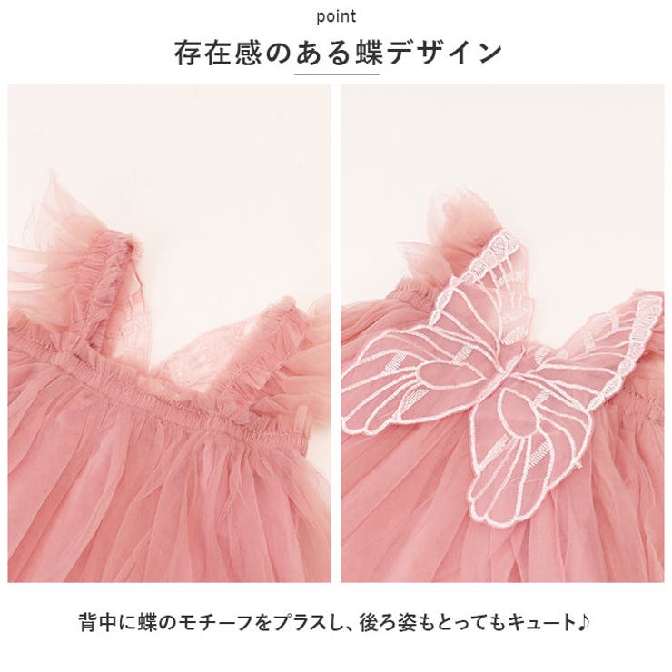 セール特価 ベビー ybbdress5099[品番 チョウ チュールドレス キッズ 80（75cm～）以上