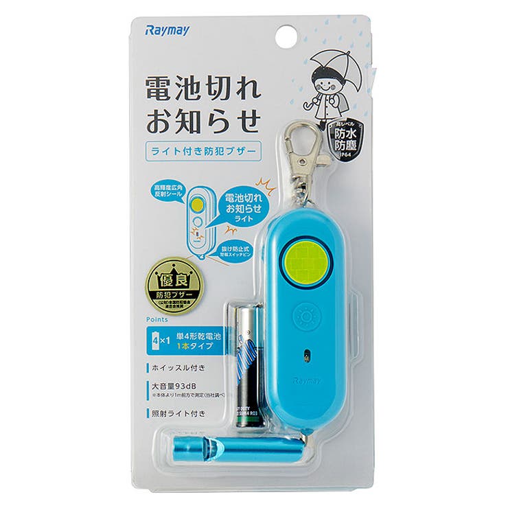 防犯ブザー