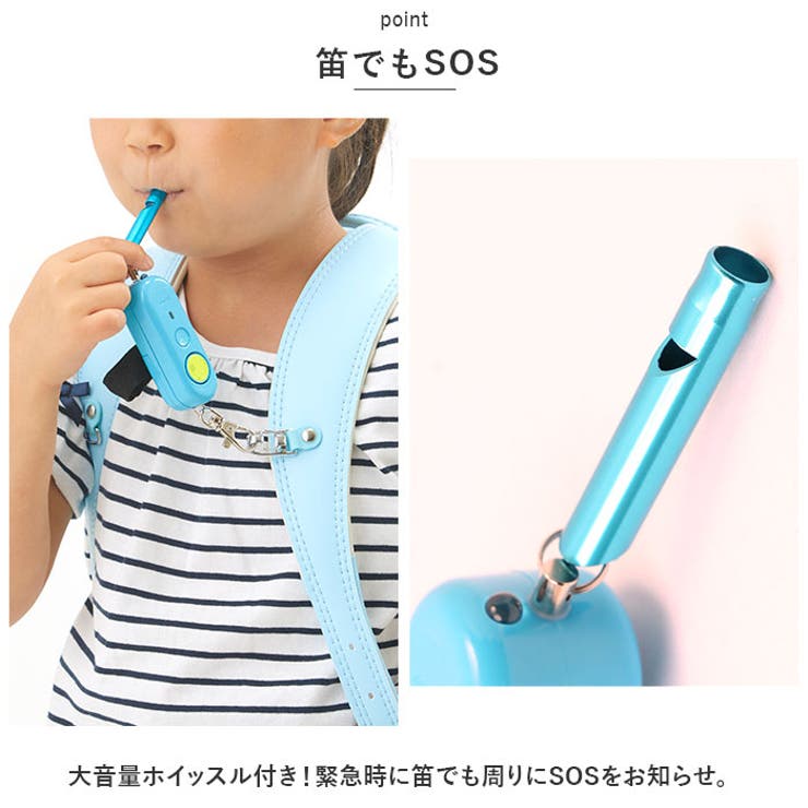 防犯ブザー