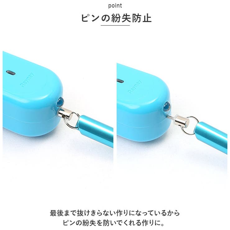 防犯ブザー