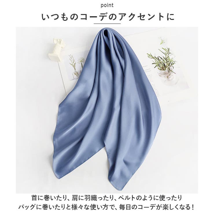 スカーフ