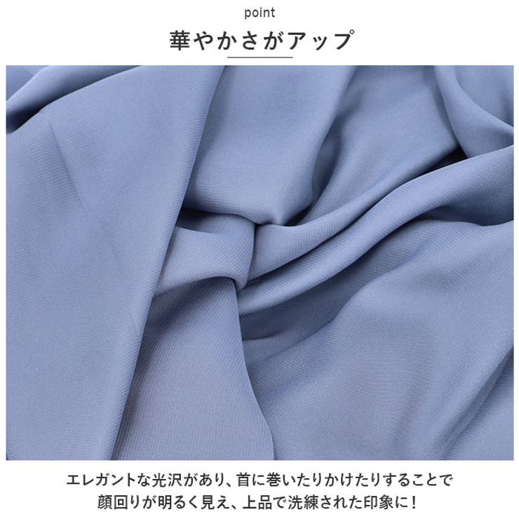 スカーフ
