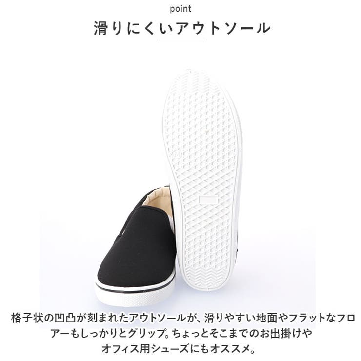 スリッポン