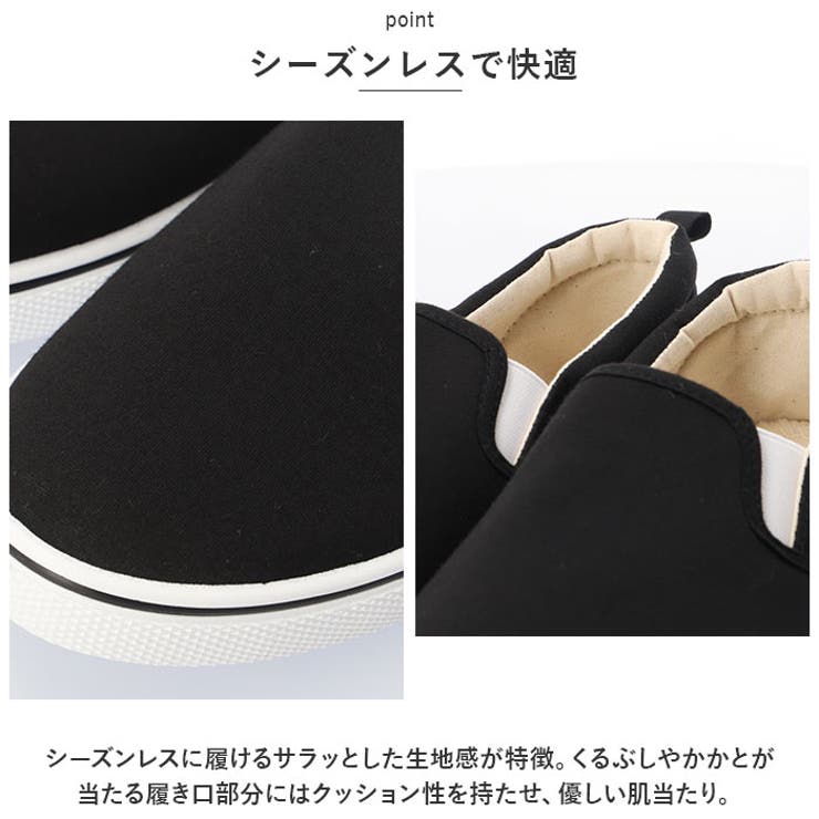 スリッポン