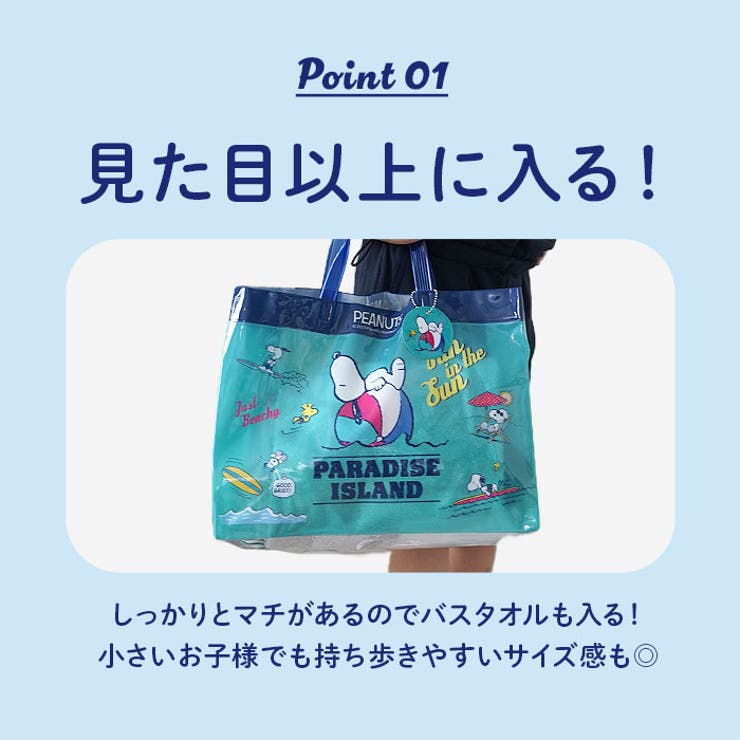 プールバッグ