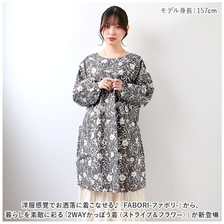 割烹着