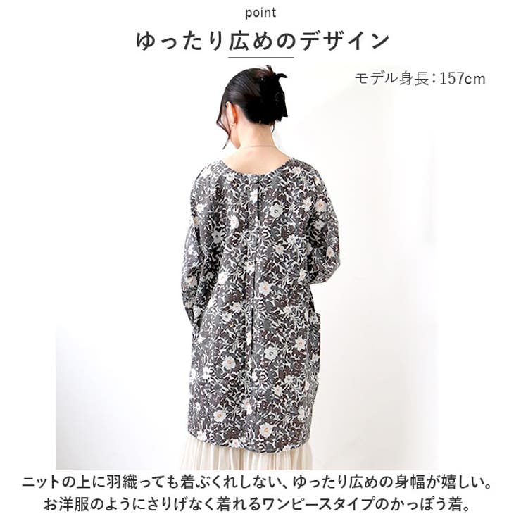 割烹着