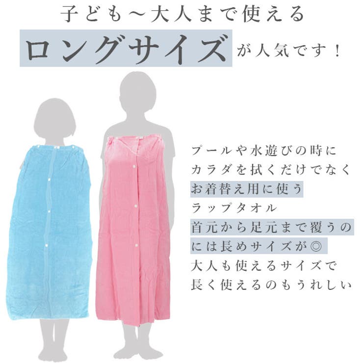 巻きタオル