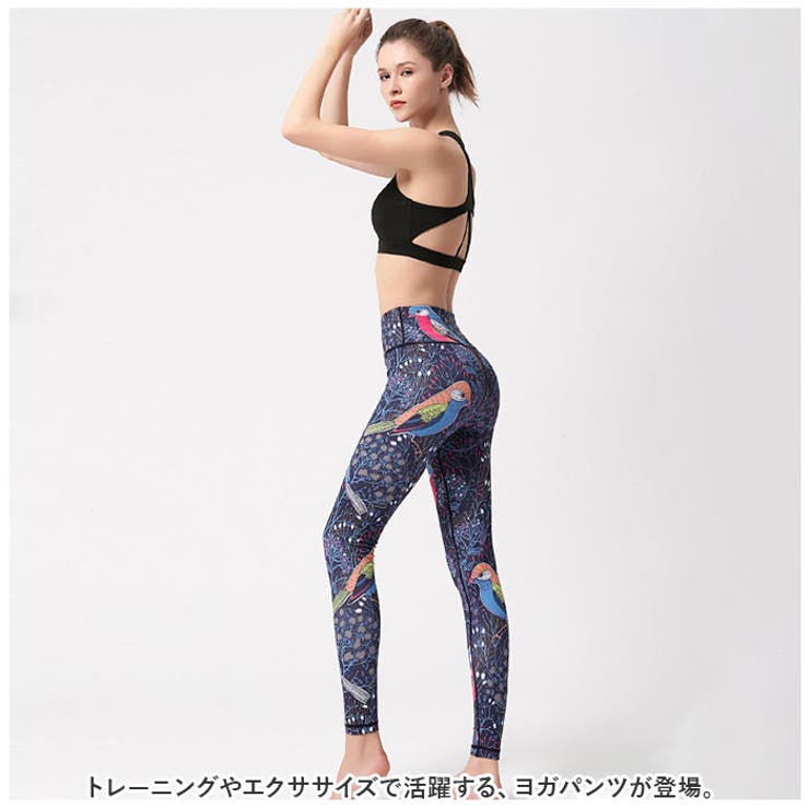 ヨガパンツ
