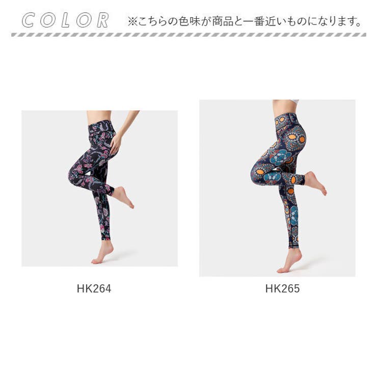 ヨガパンツ