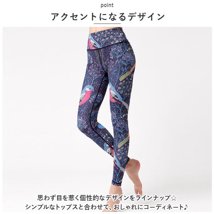 ヨガパンツ