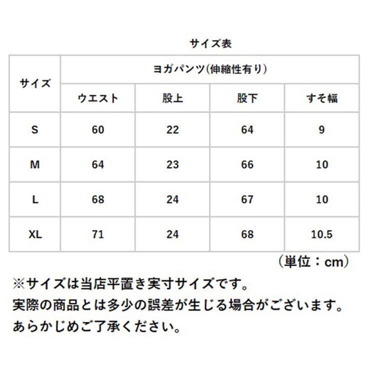 ヨガパンツ