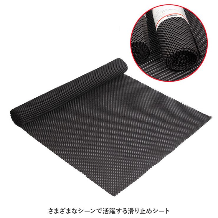 滑り止めシート pmycarsheet01 | BACKYARD FAMILY | 詳細画像2 