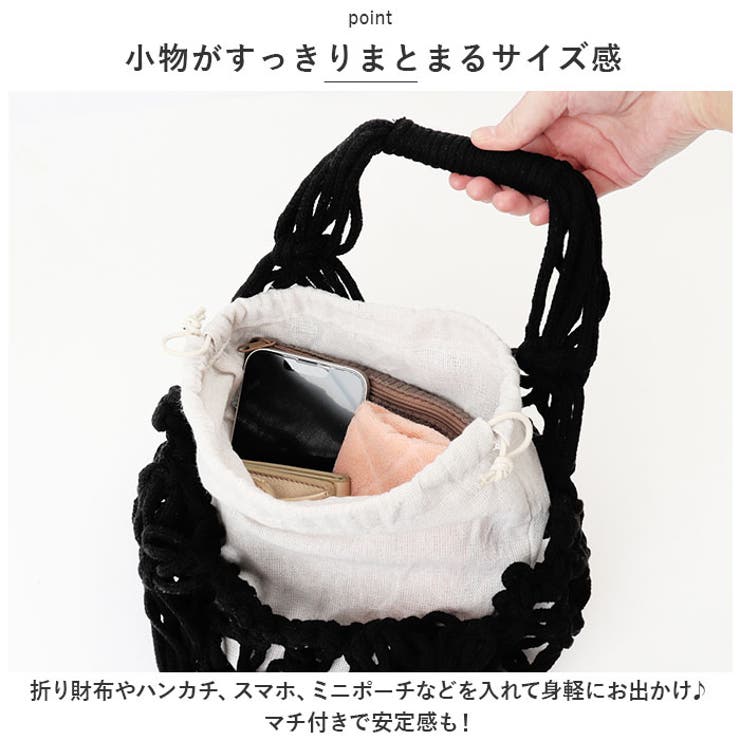 編みバッグ バッグ 巾着付き レディース かわいい lbebag212