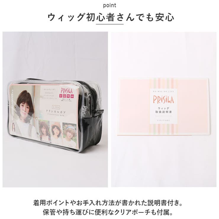 プリシラ オールウィッグ クラシカルボブ A-664 | BACKYARD FAMILY | 詳細画像16 