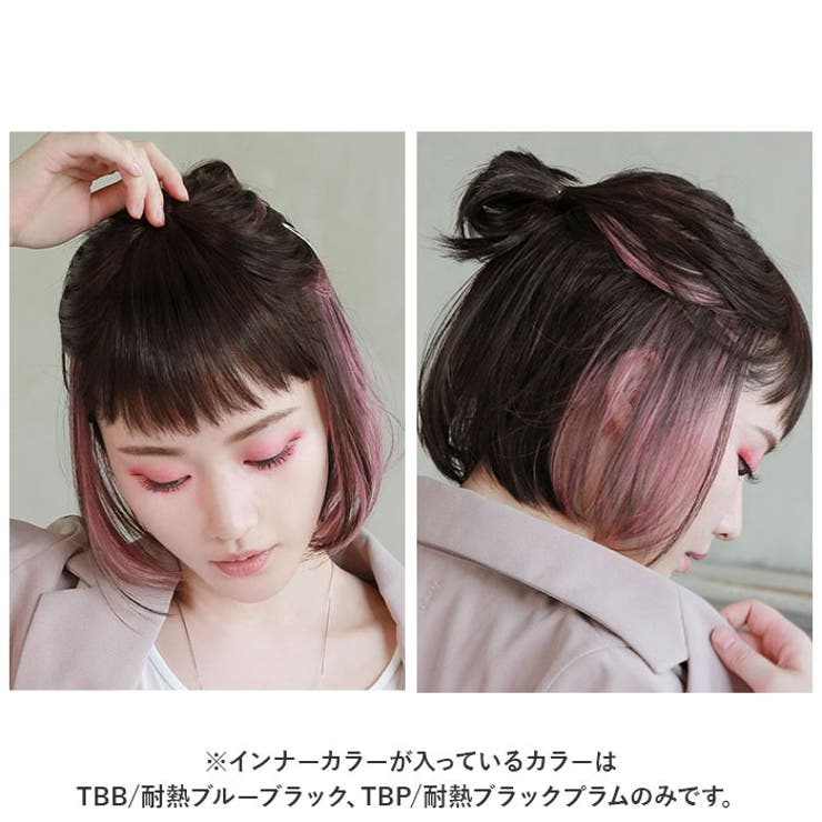 お手頃価格 モアシルキーボブ シルキーグレージュ（オール TSG 耐熱 A-703 ヘアエクステンション