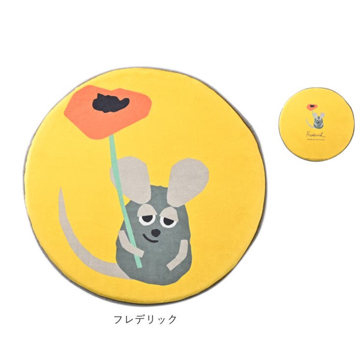 Leo Lionni 丸型シートクッション | BACKYARD FAMILY | 詳細画像15 