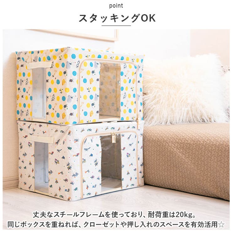 収納ボックス