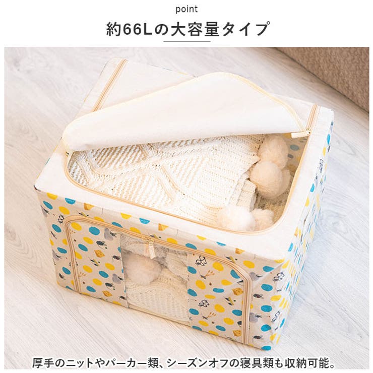 収納ボックス