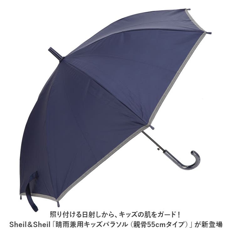 UV 子ども 長傘 55cm | BACKYARD FAMILY | 詳細画像2 