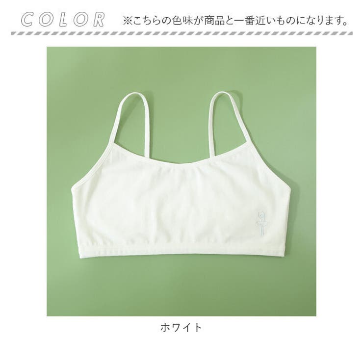 柔らか ジュニアブラ mamjrbr608[品番：BCYW0019393]｜BACKYARD