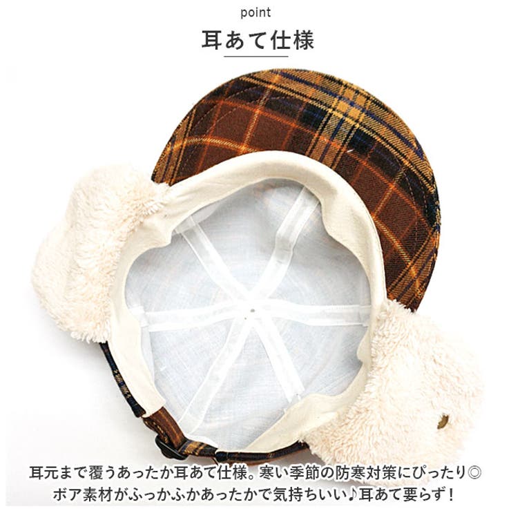 耳あてCAP サイズ調節付き | BACKYARD FAMILY | 詳細画像4 