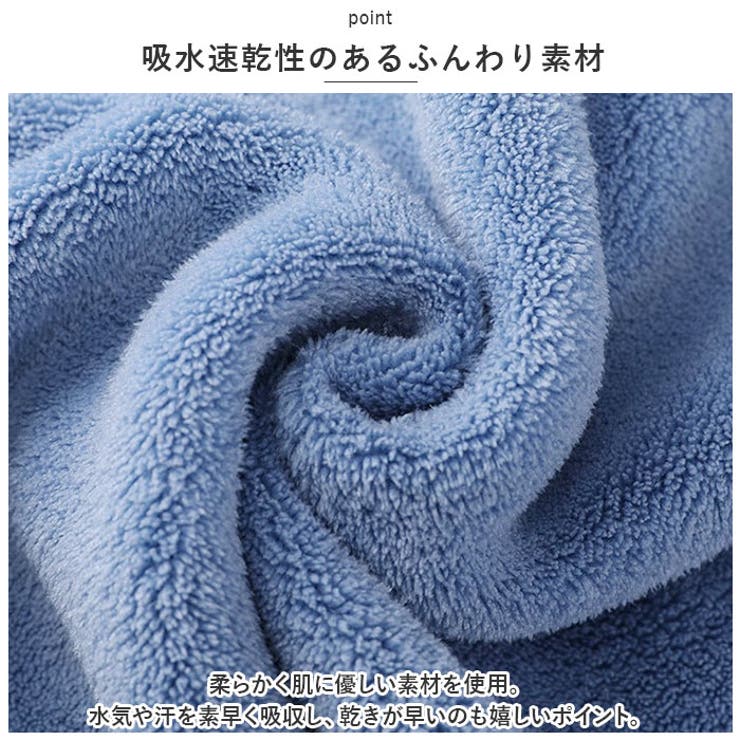 ラップタオル