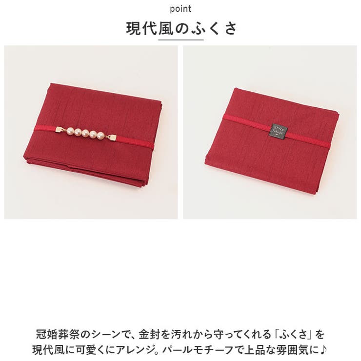 ふくさ