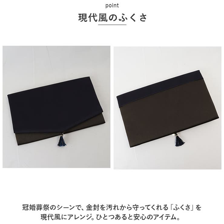 ふくさ