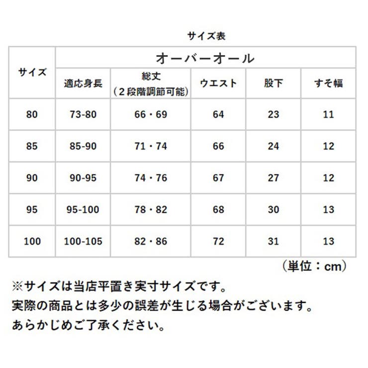 キッズ