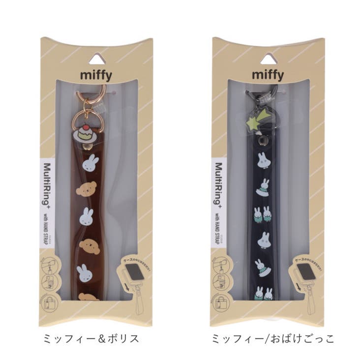 マルチリングプラス
