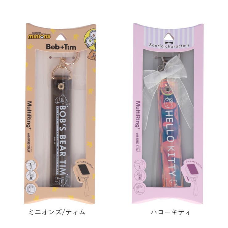マルチリングプラス