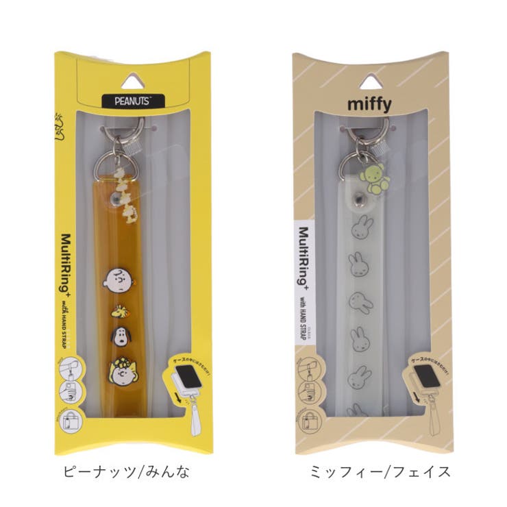 マルチリングプラス