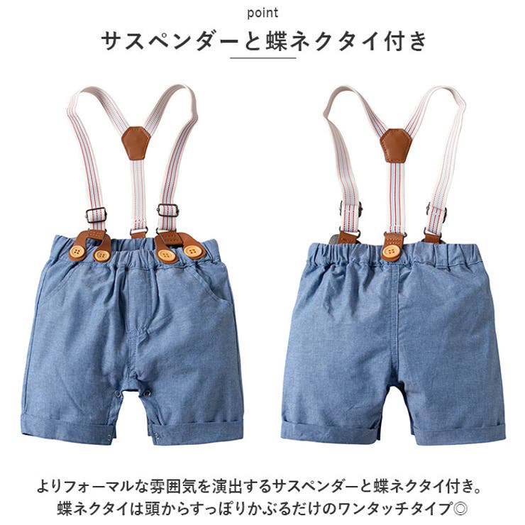 フォーマルスーツ