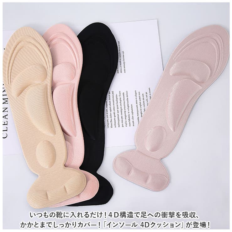 衝撃吸収
